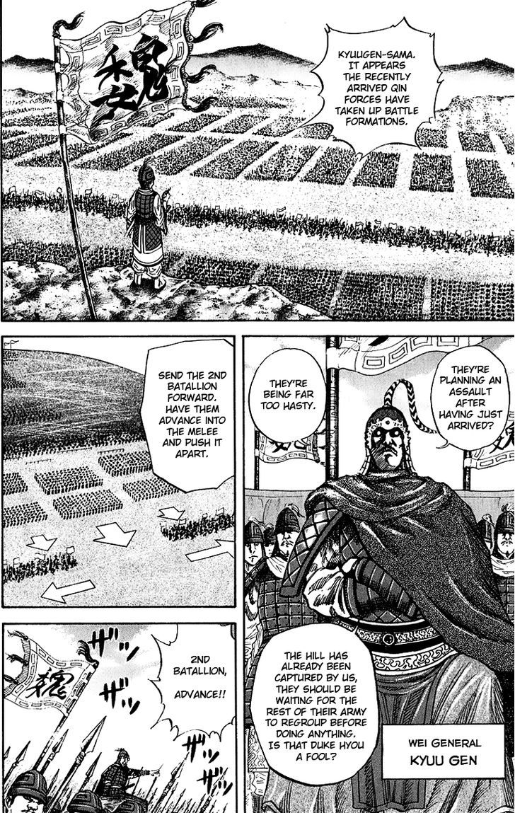 Kingdom Chapter 56 page 4