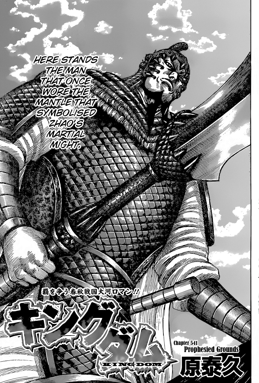 Kingdom Chapter 559 page 3