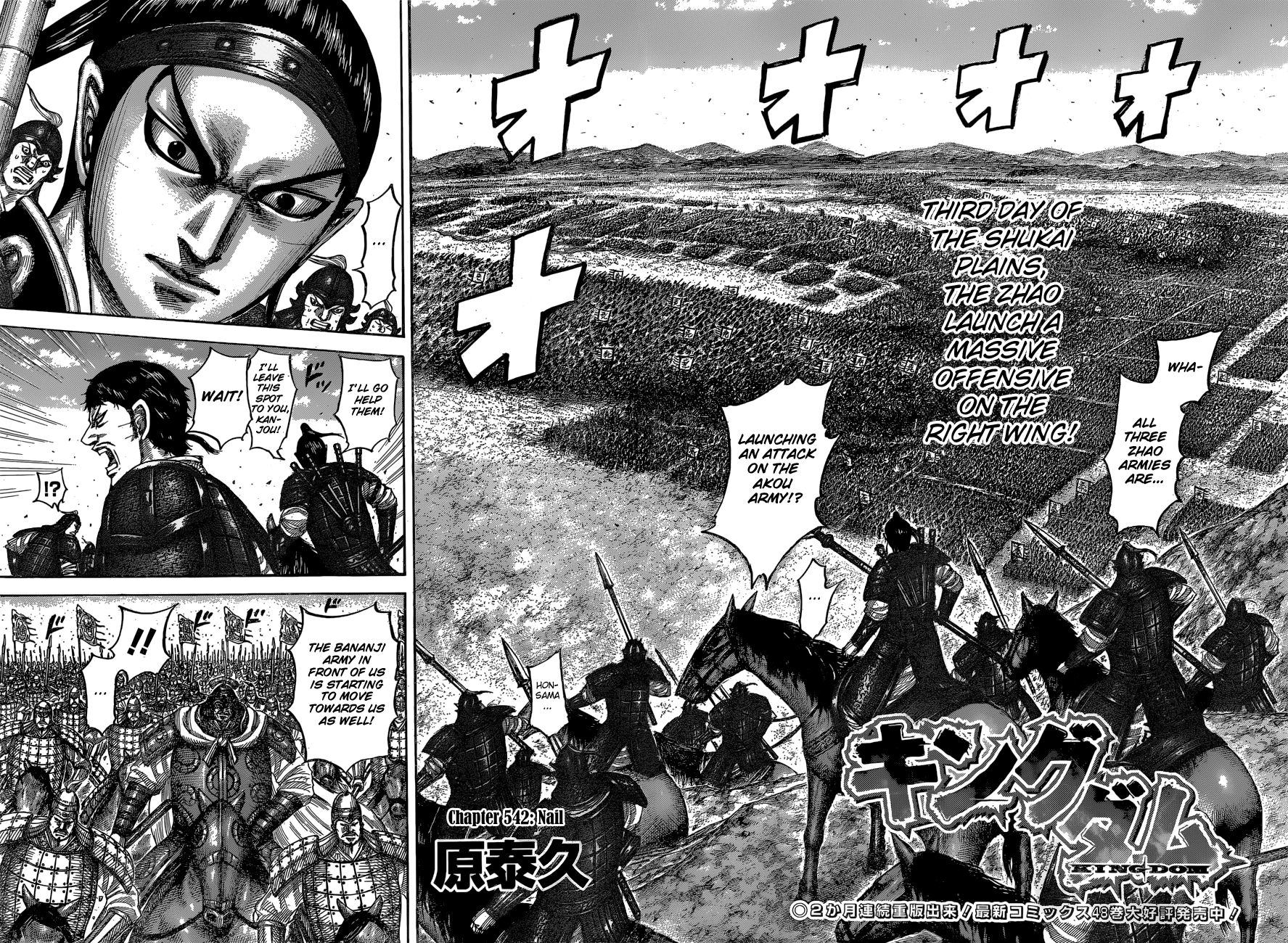 Kingdom Chapter 560 page 4