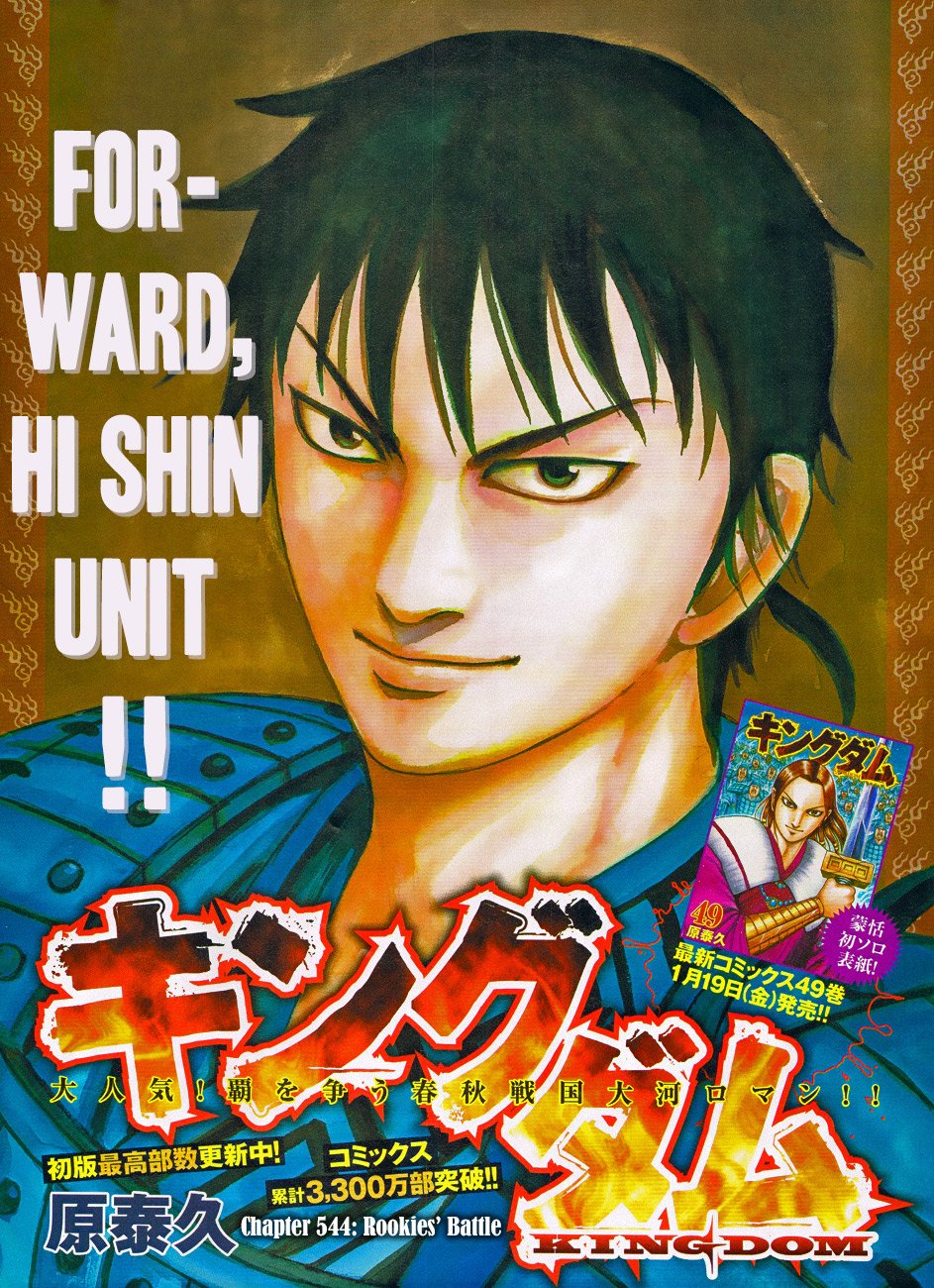 Kingdom Chapter 562 page 3