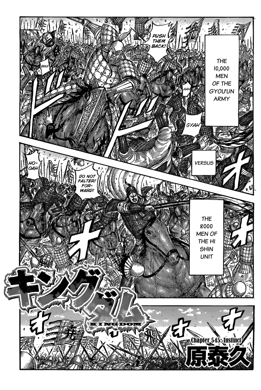 Kingdom Chapter 563 page 3