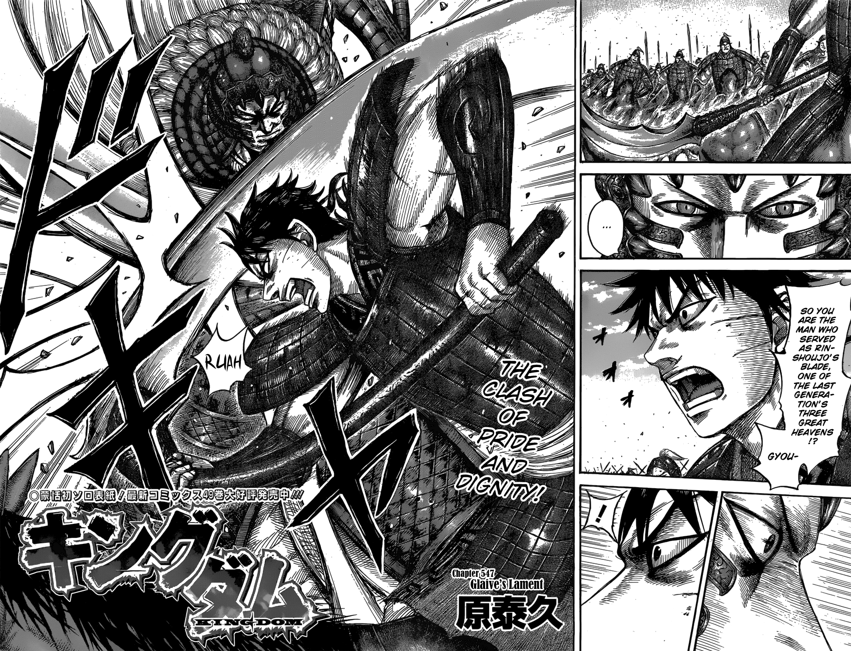 Kingdom Chapter 565 page 4