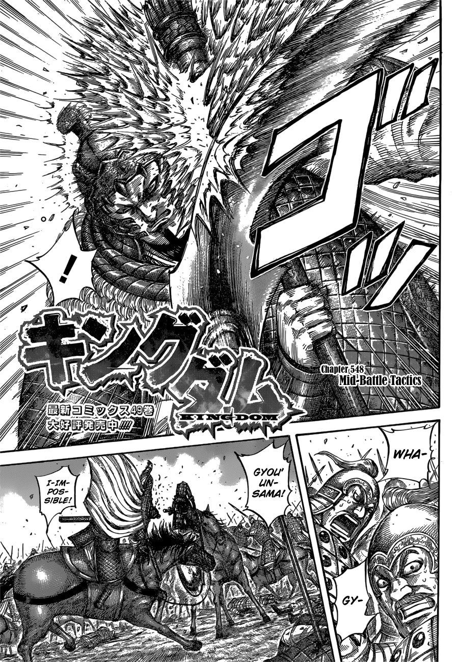 Kingdom Chapter 566 page 3