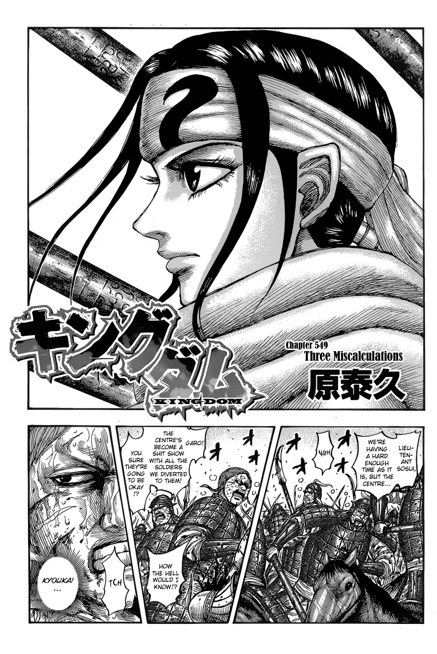 Kingdom Chapter 567 page 3