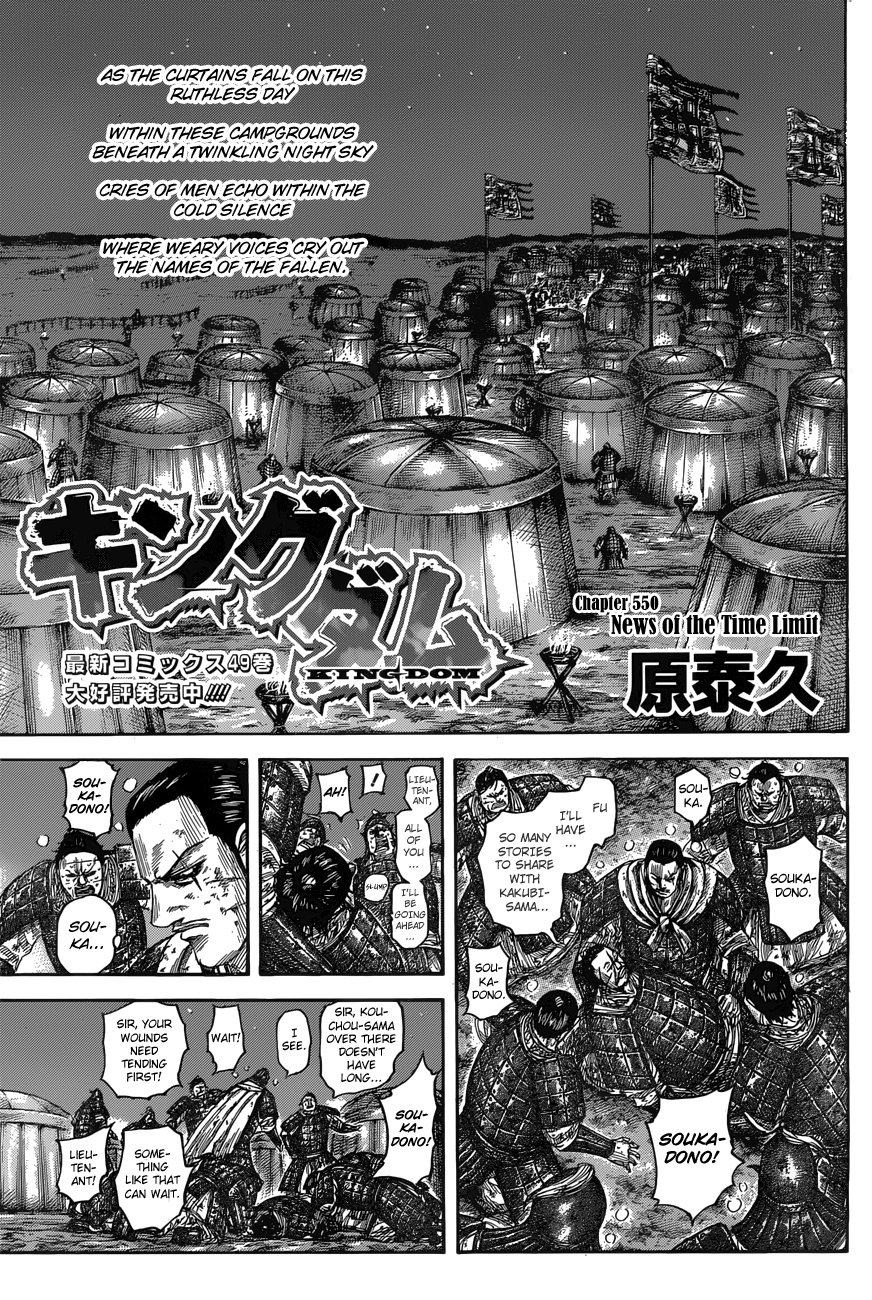 Kingdom Chapter 568 page 3