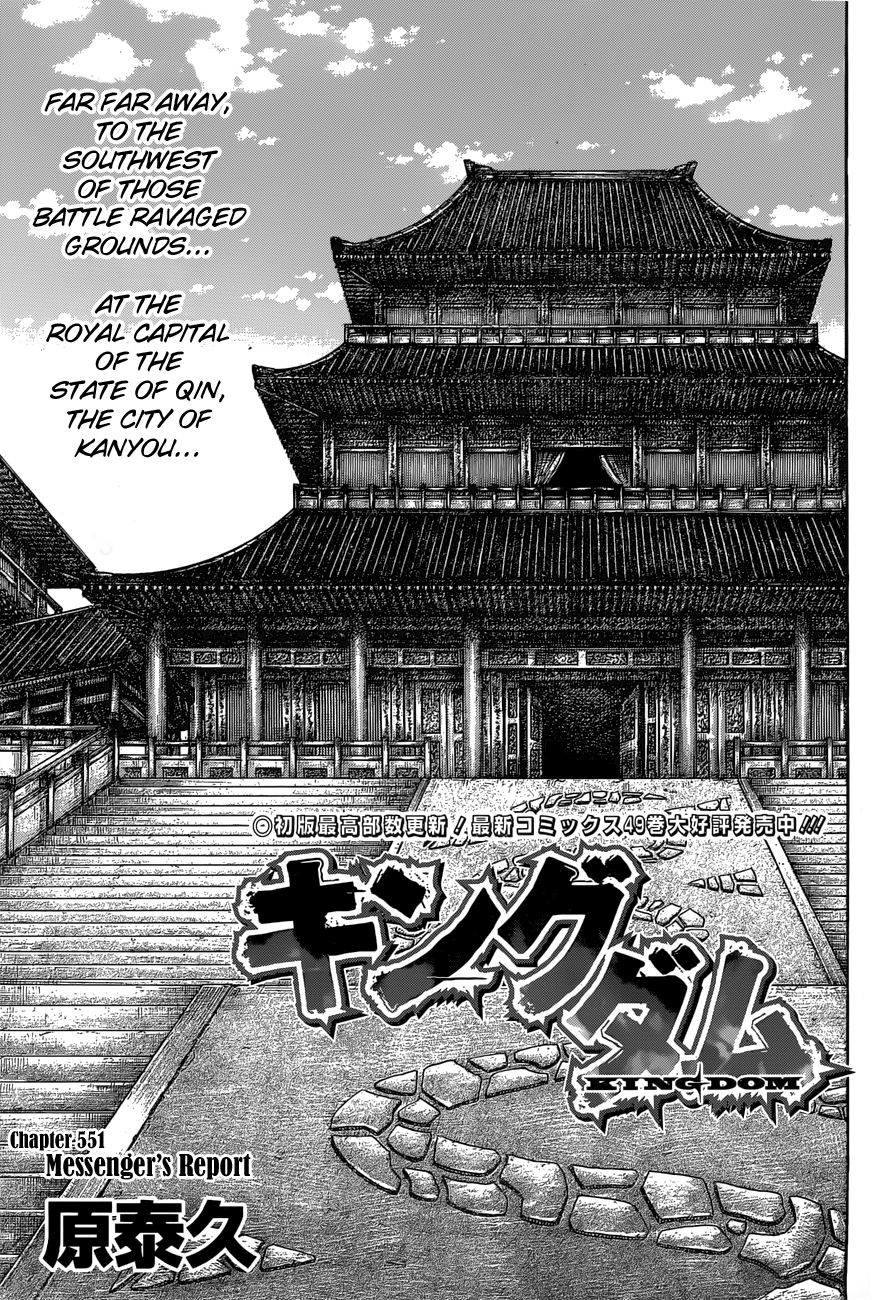 Kingdom Chapter 569 page 3