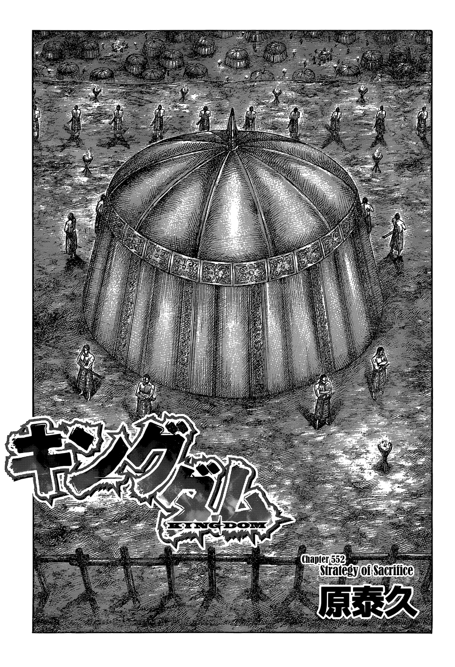 Kingdom Chapter 570 page 3