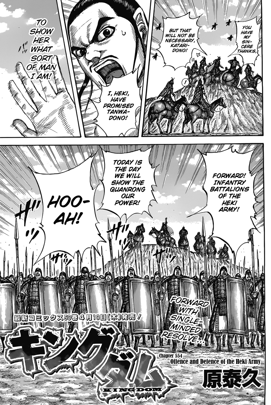 Kingdom Chapter 572 page 5