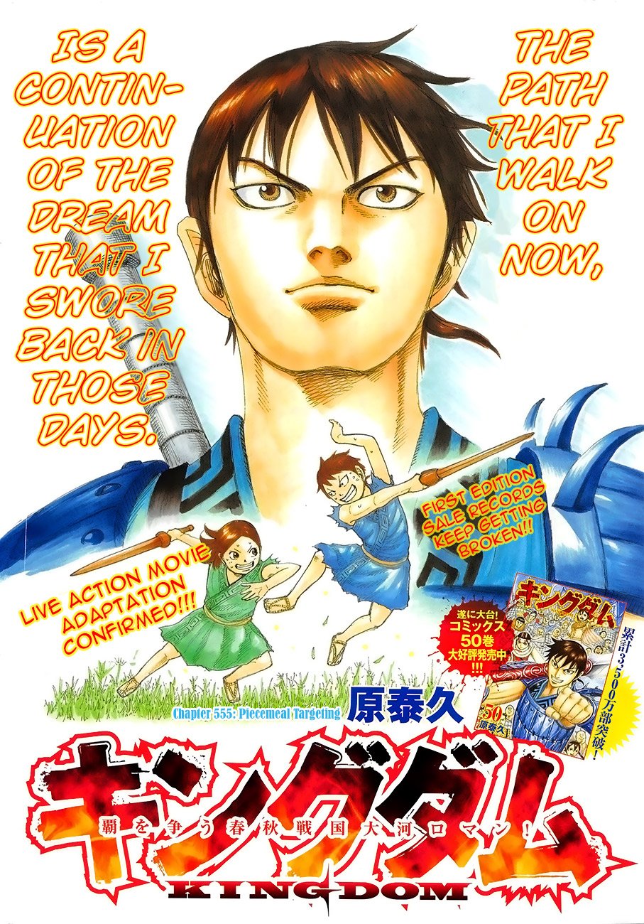 Kingdom Chapter 573 page 4