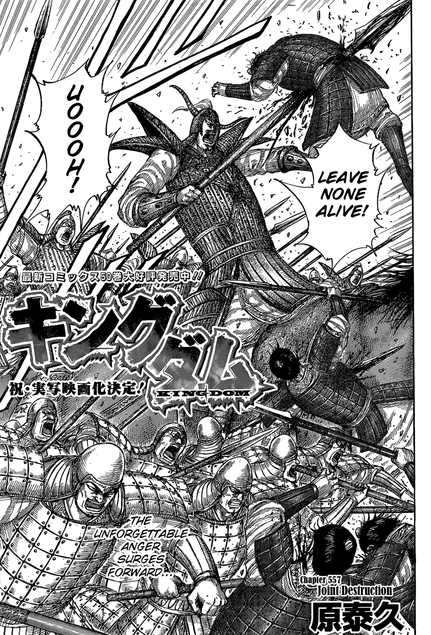 Kingdom Chapter 575 page 5