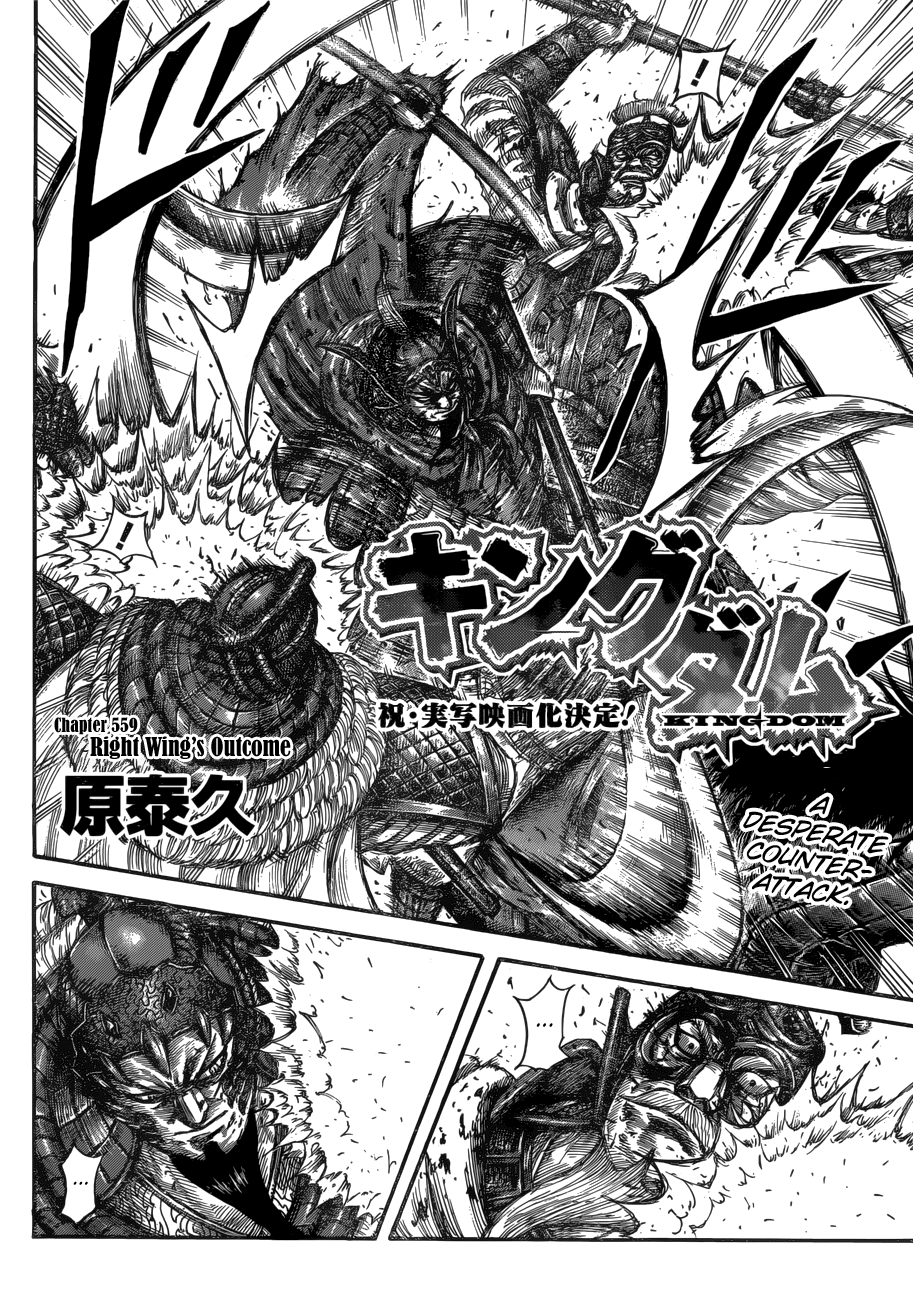 Kingdom Chapter 577 page 4