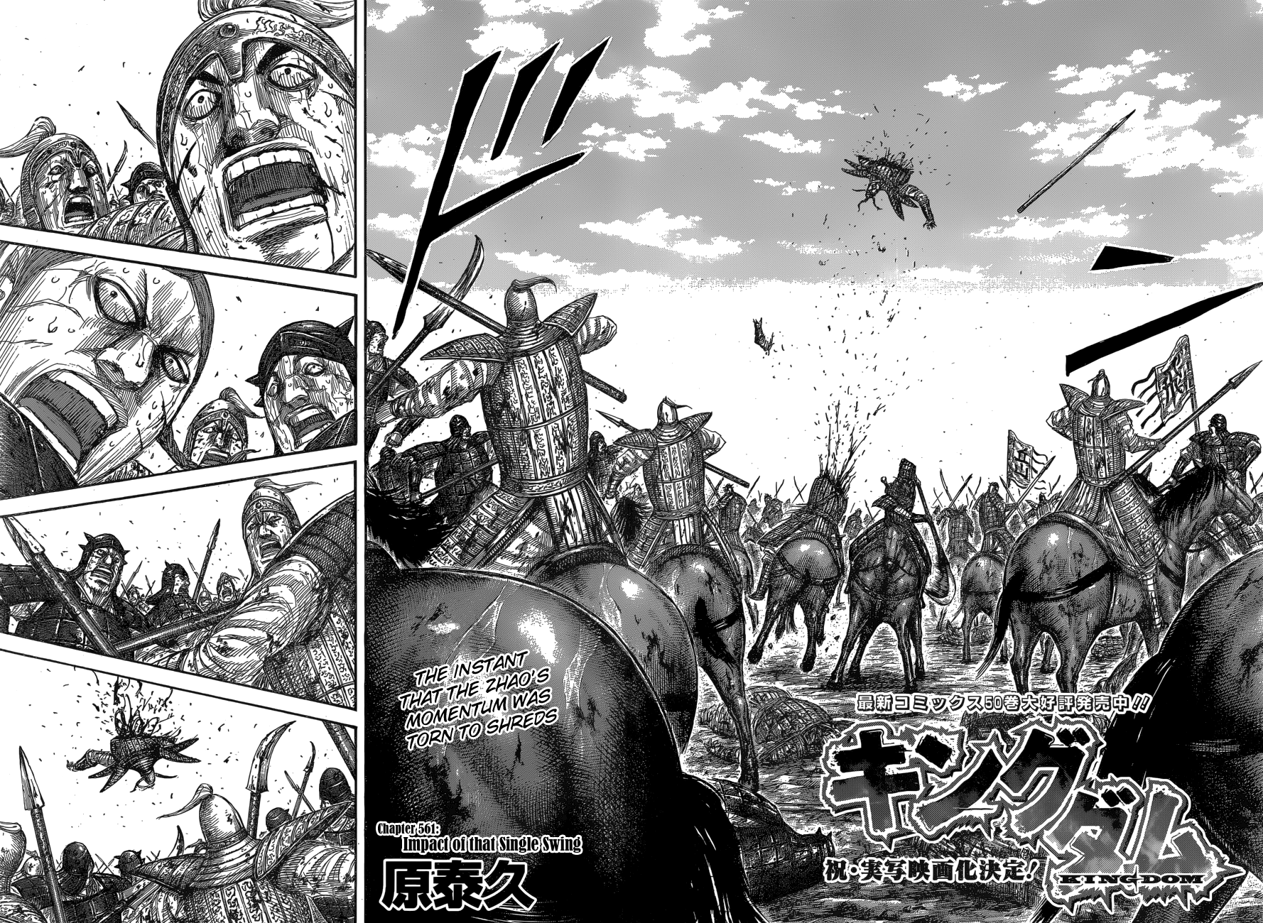 Kingdom Chapter 579 page 4