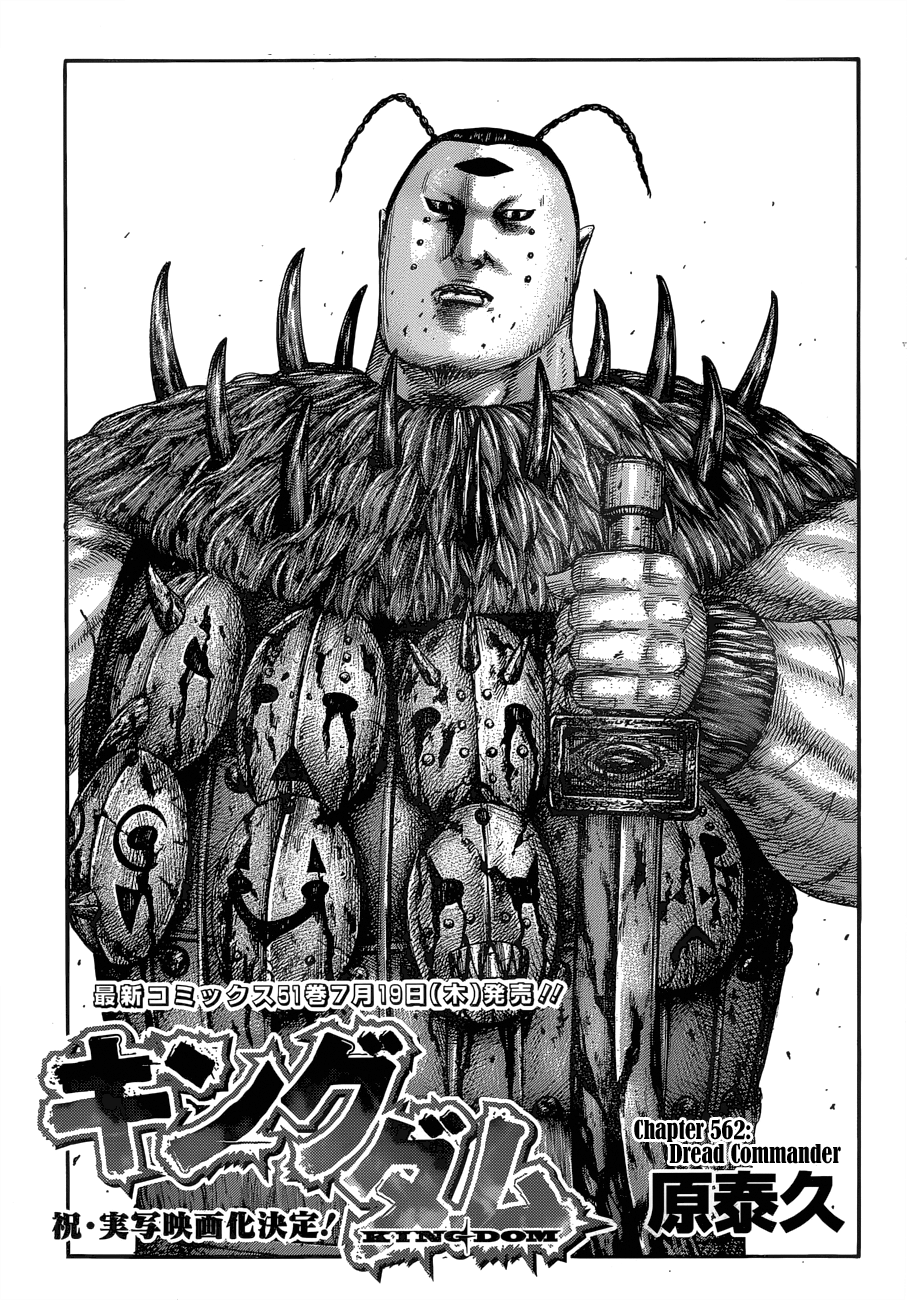 Kingdom Chapter 580 page 3