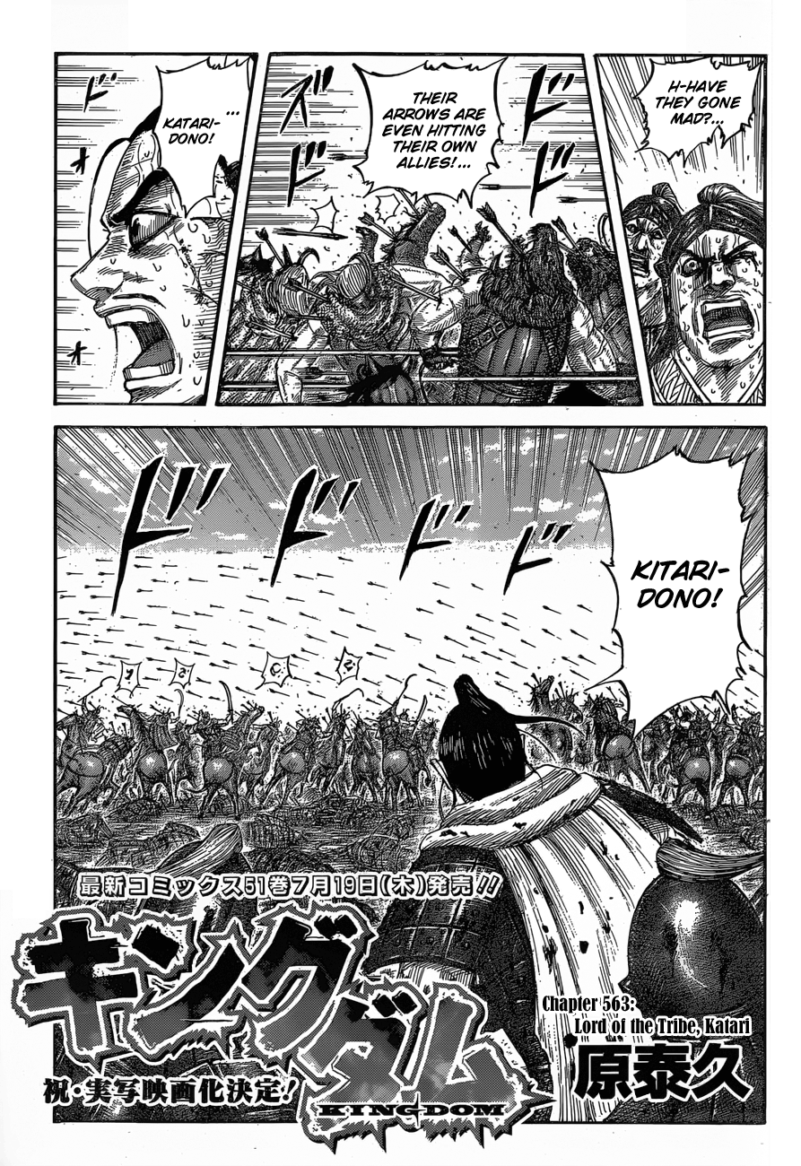 Kingdom Chapter 581 page 3
