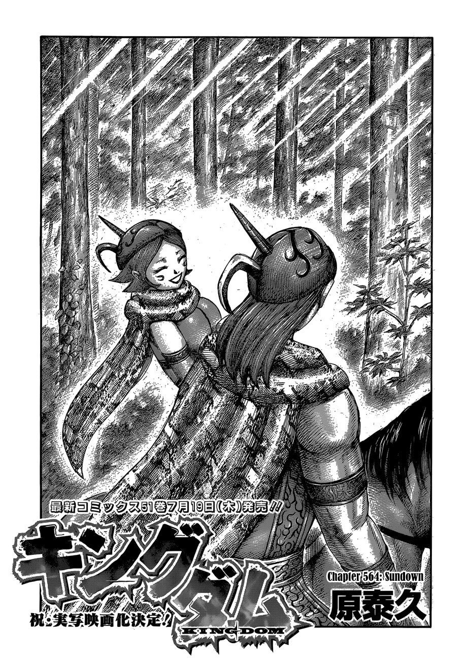 Kingdom Chapter 582 page 3