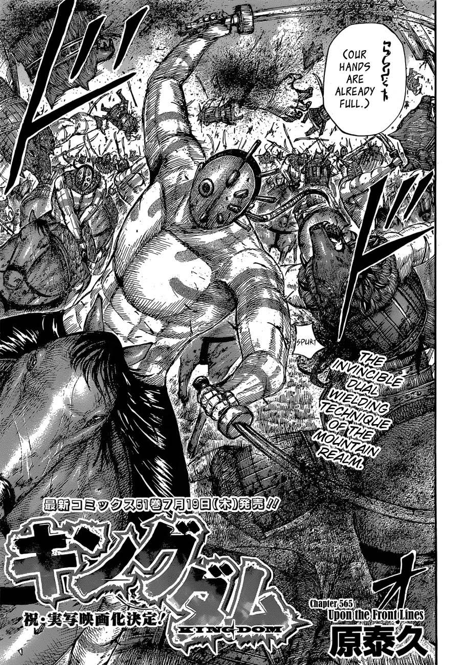 Kingdom Chapter 583 page 5