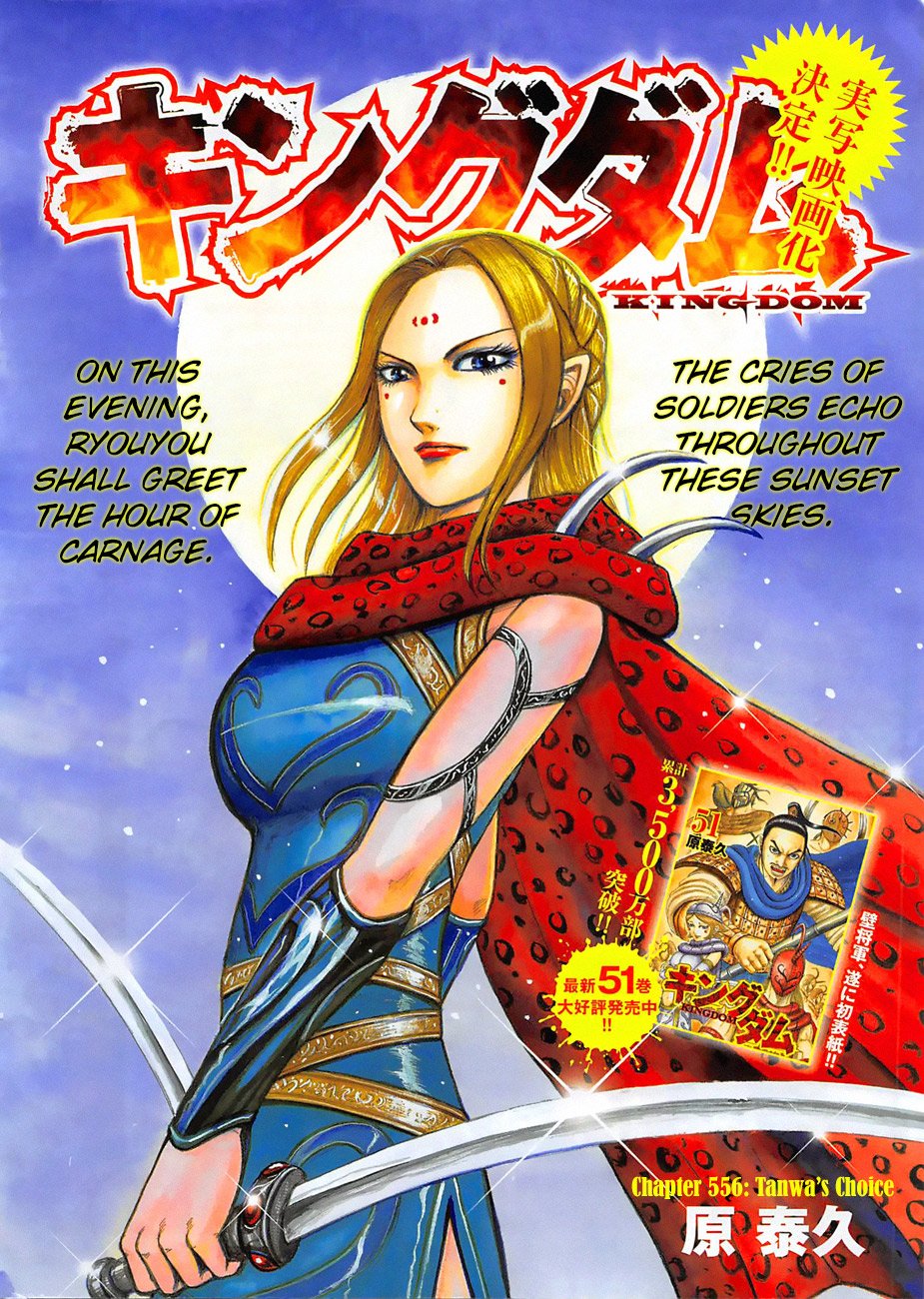 Kingdom Chapter 584 page 3