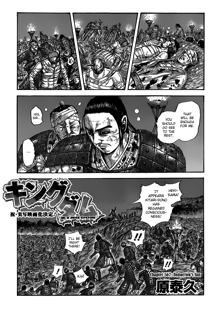 Kingdom Chapter 585 page 3