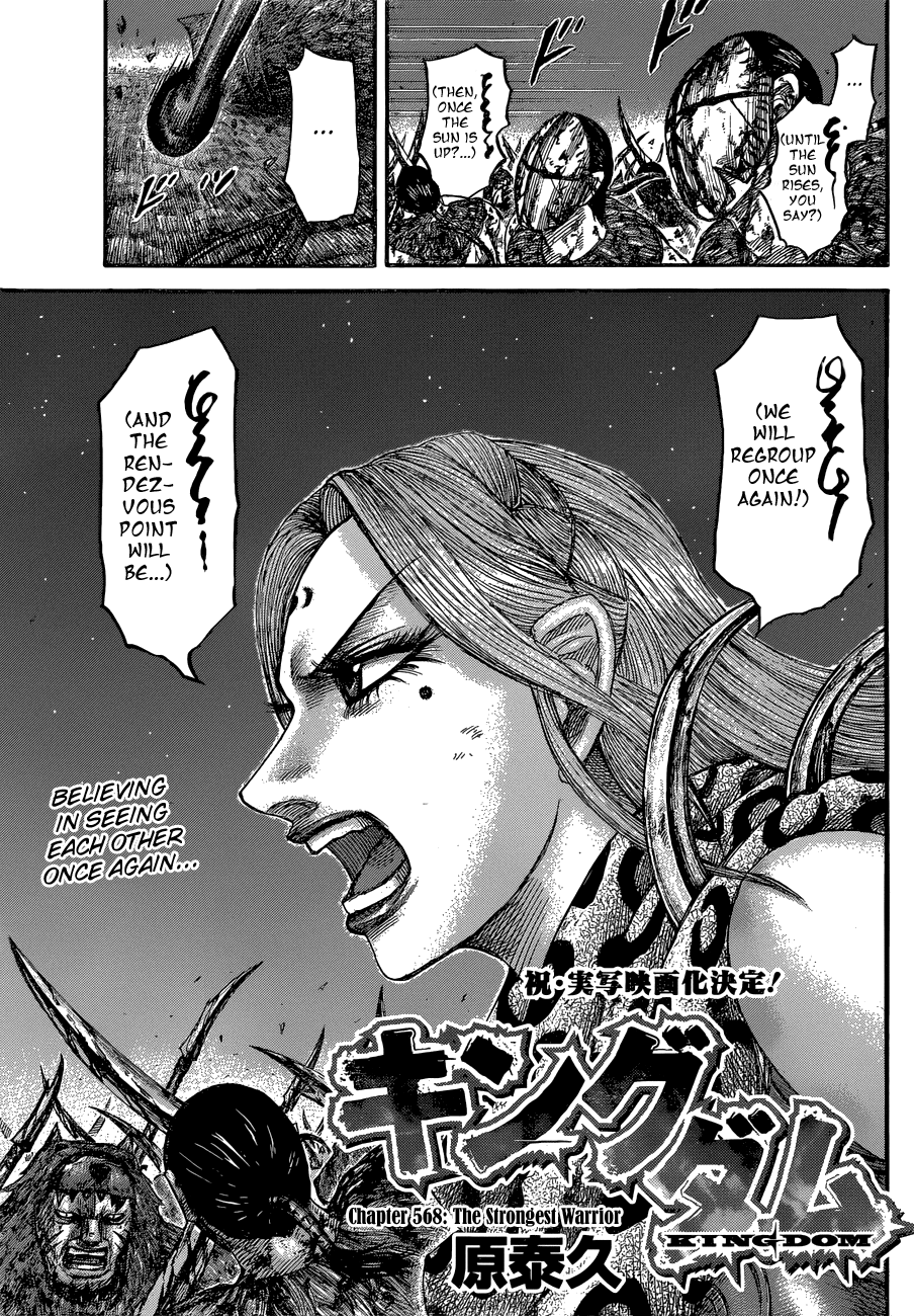 Kingdom Chapter 586 page 5