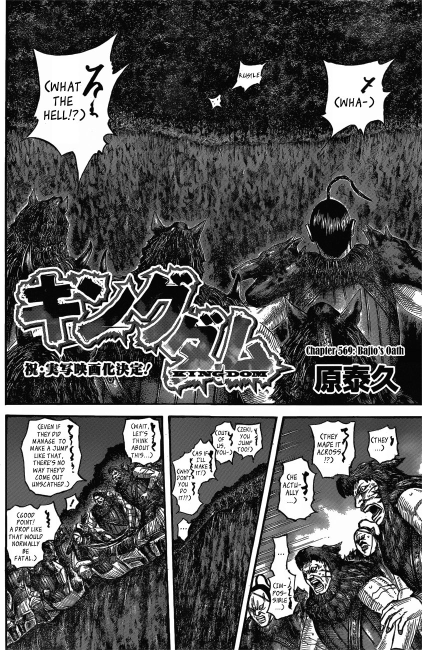Kingdom Chapter 587 page 4