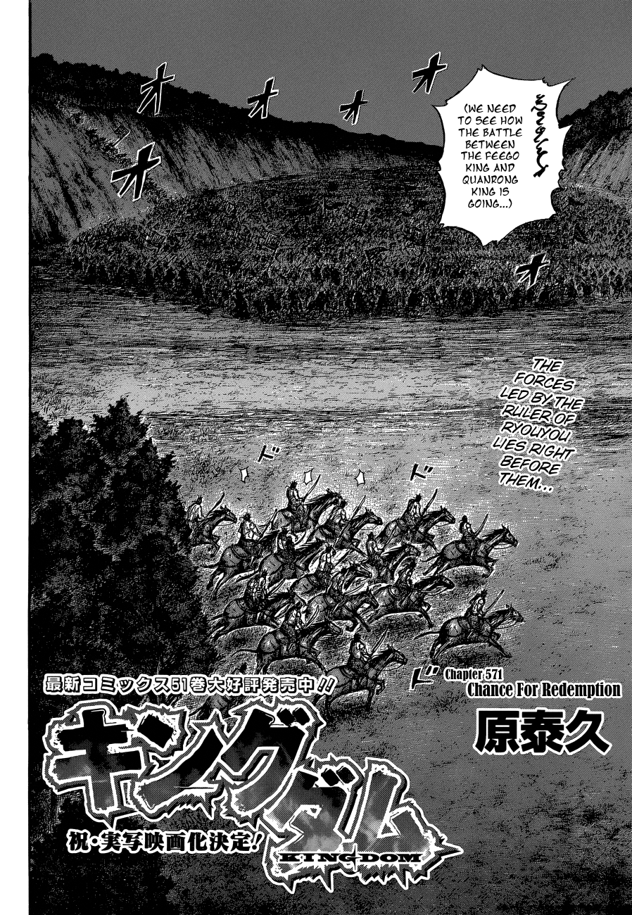Kingdom Chapter 589 page 4