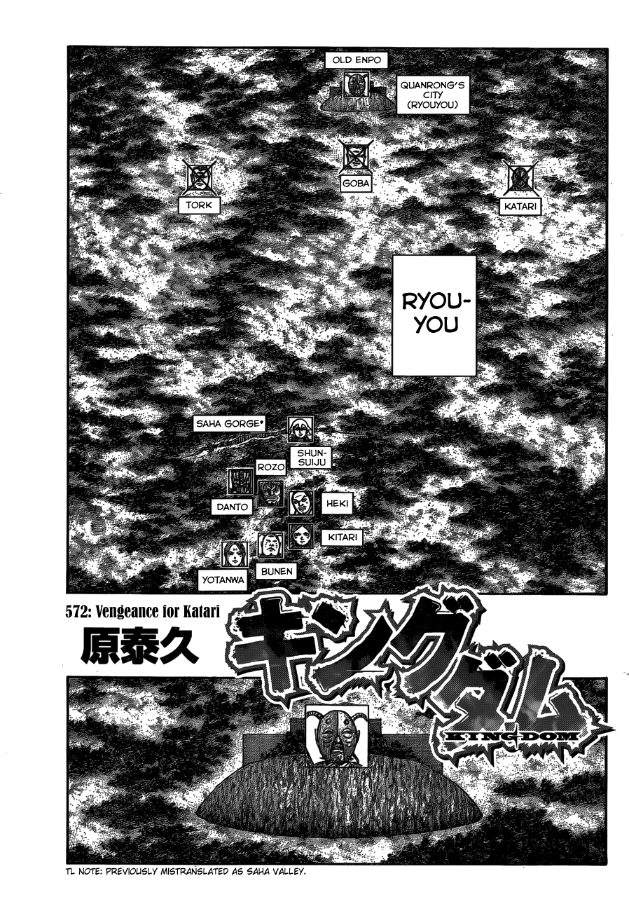 Kingdom Chapter 590 page 3