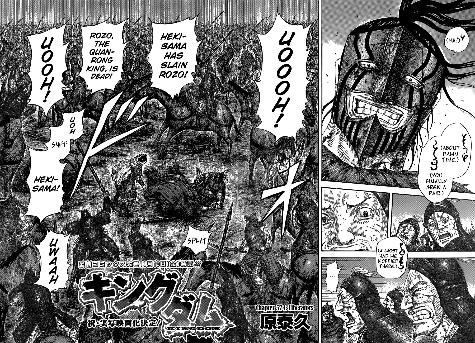 Kingdom Chapter 592 page 4