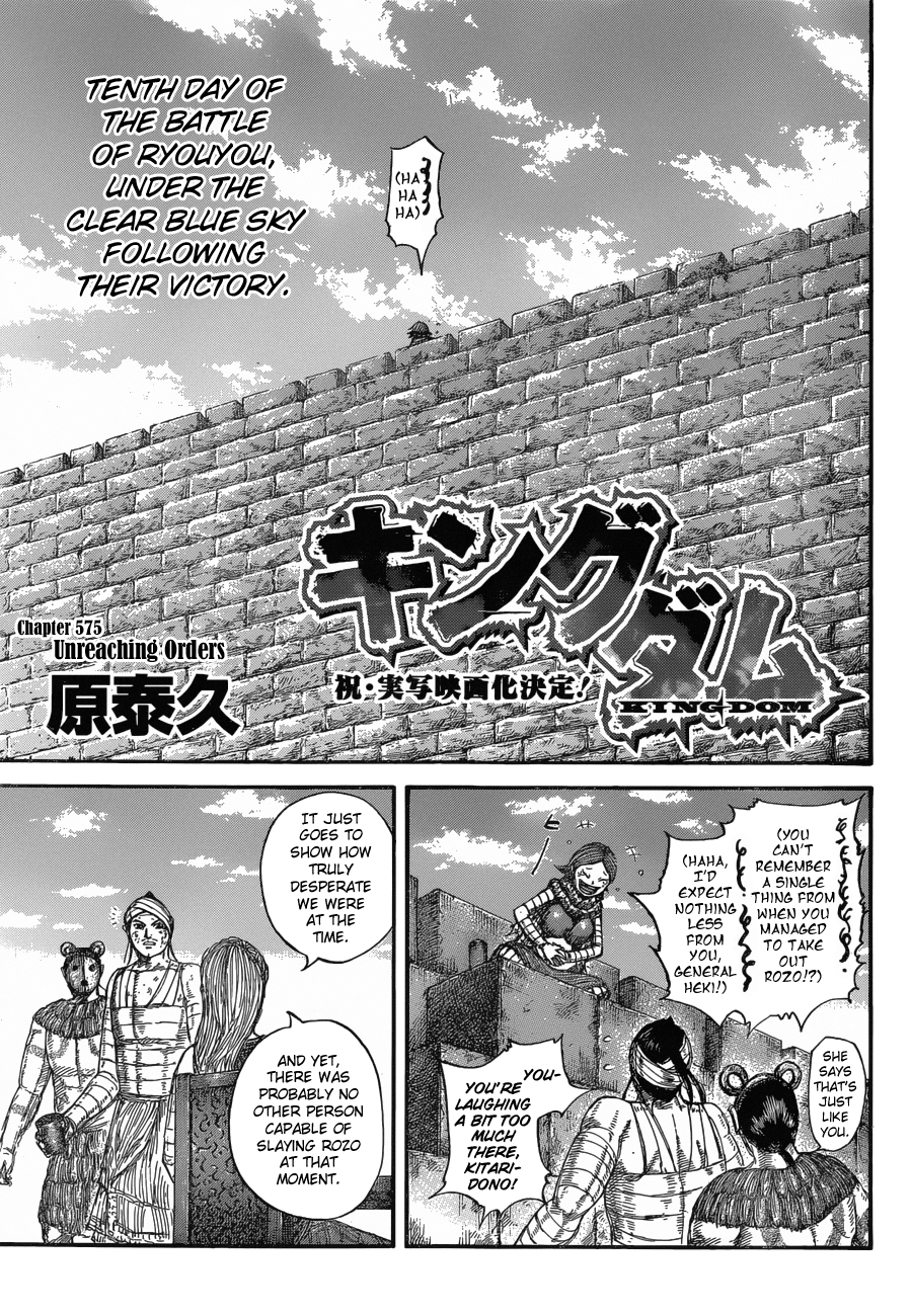 Kingdom Chapter 593 page 3