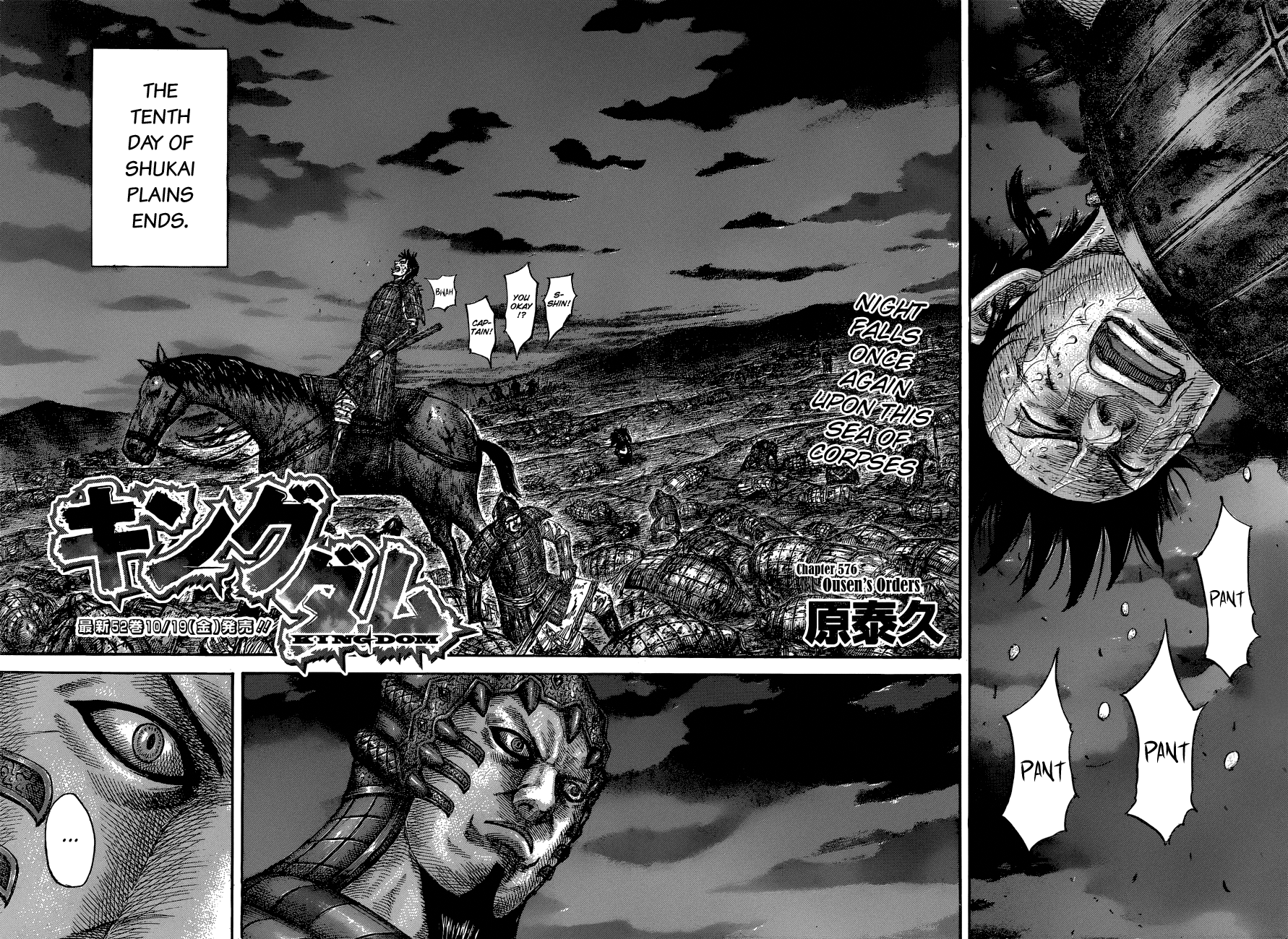 Kingdom Chapter 594 page 4