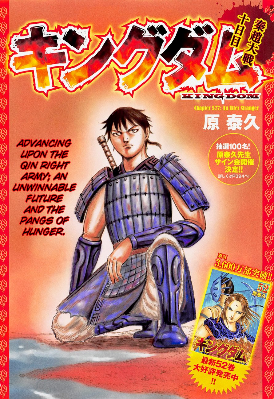 Kingdom Chapter 595 page 3