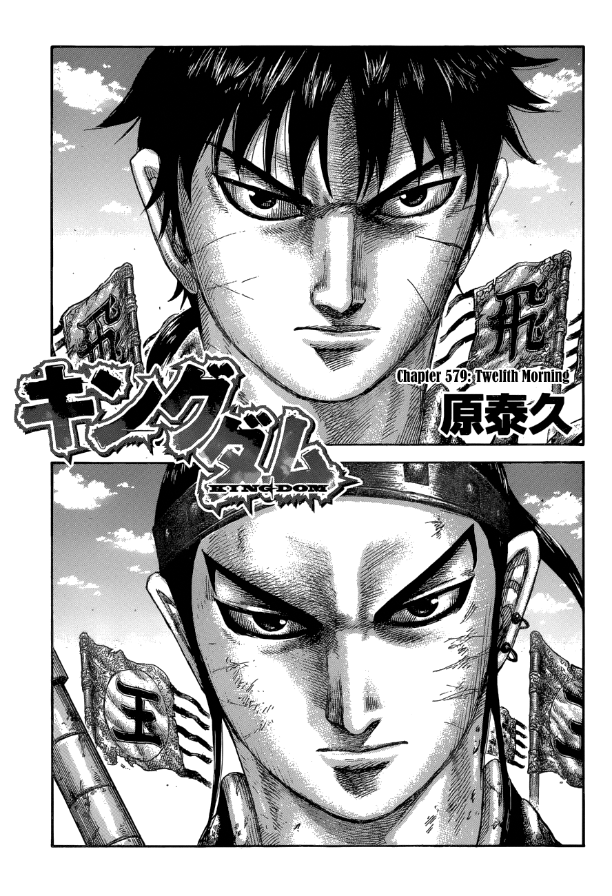 Kingdom Chapter 597 page 3