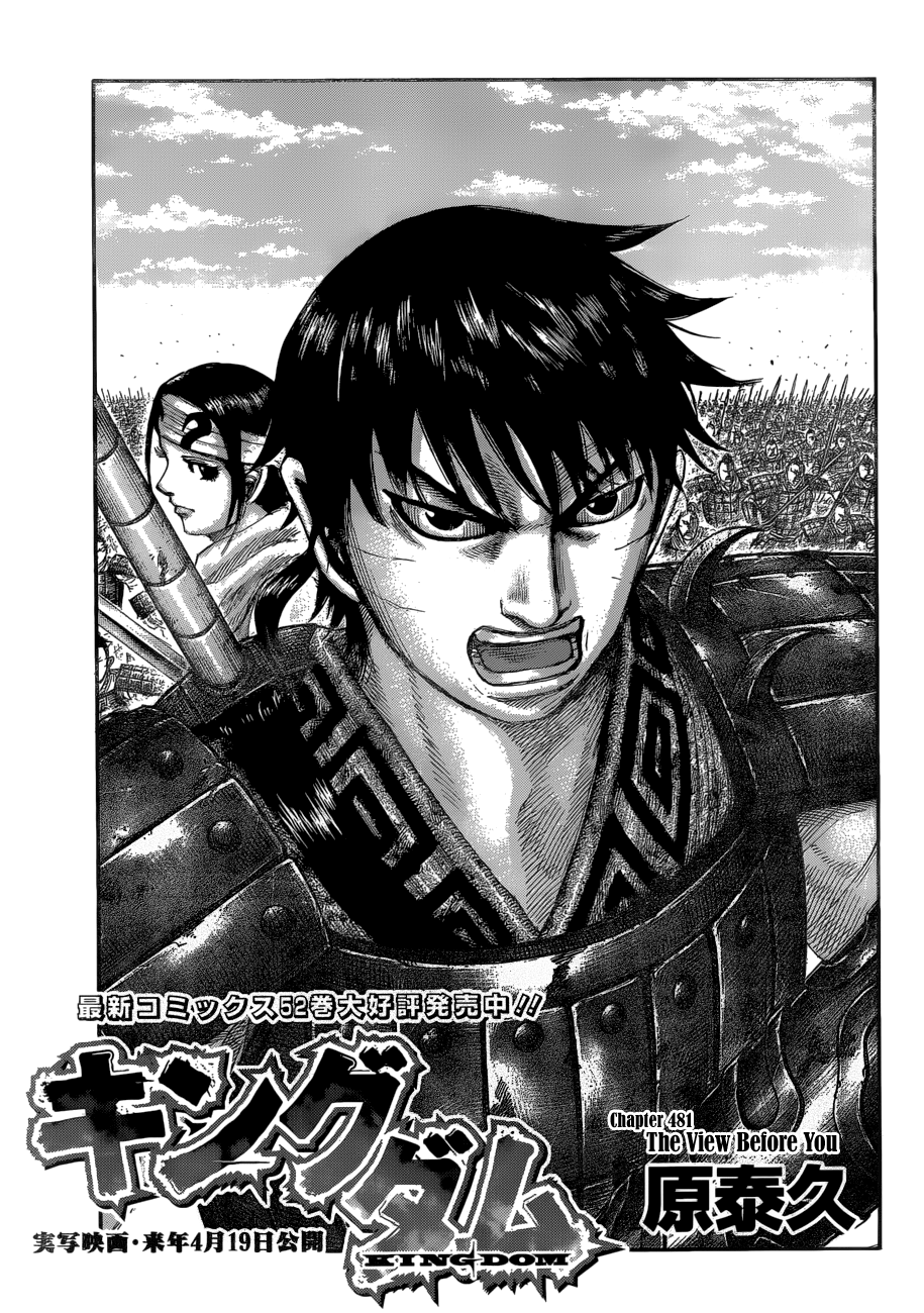 Kingdom Chapter 599 page 3