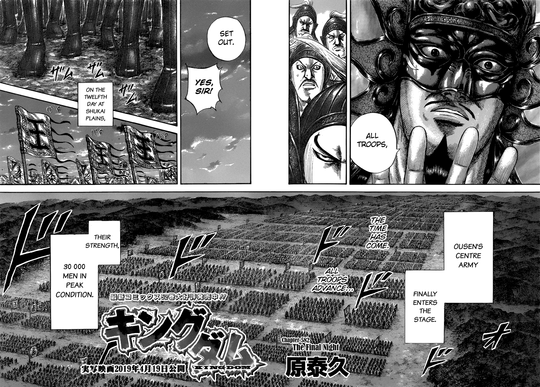 Kingdom Chapter 600 page 4