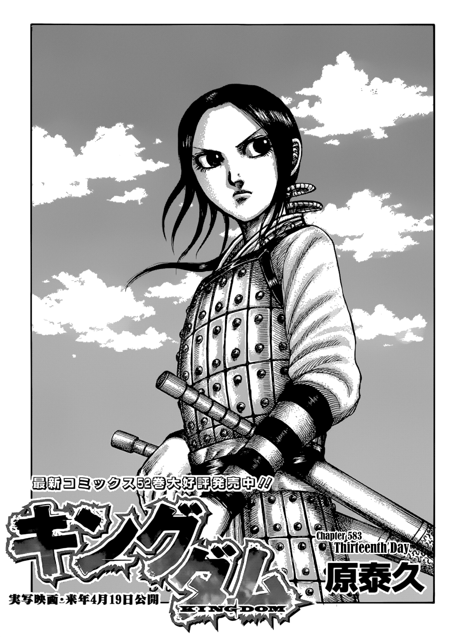 Kingdom Chapter 601 page 3