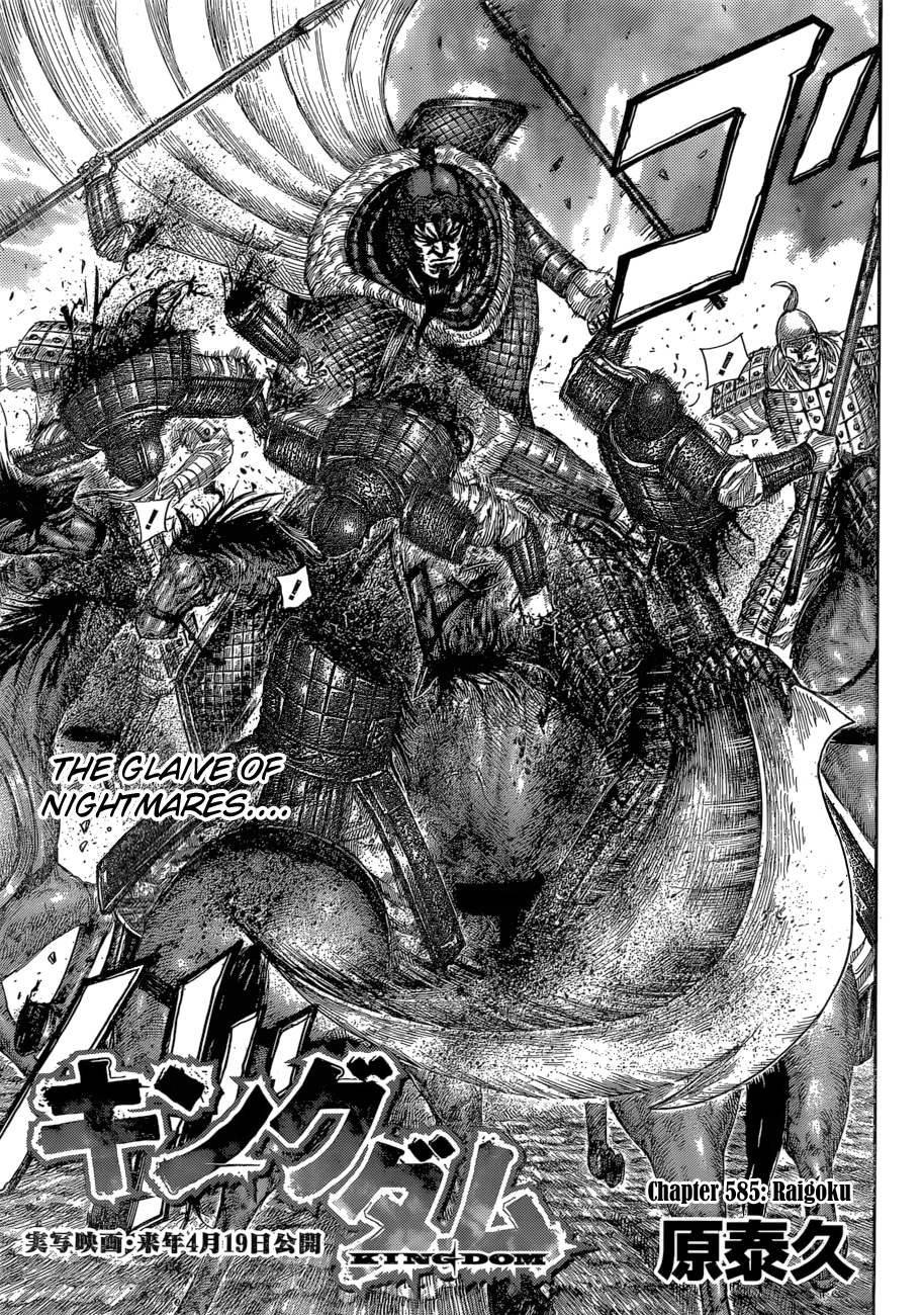 Kingdom Chapter 603 page 5
