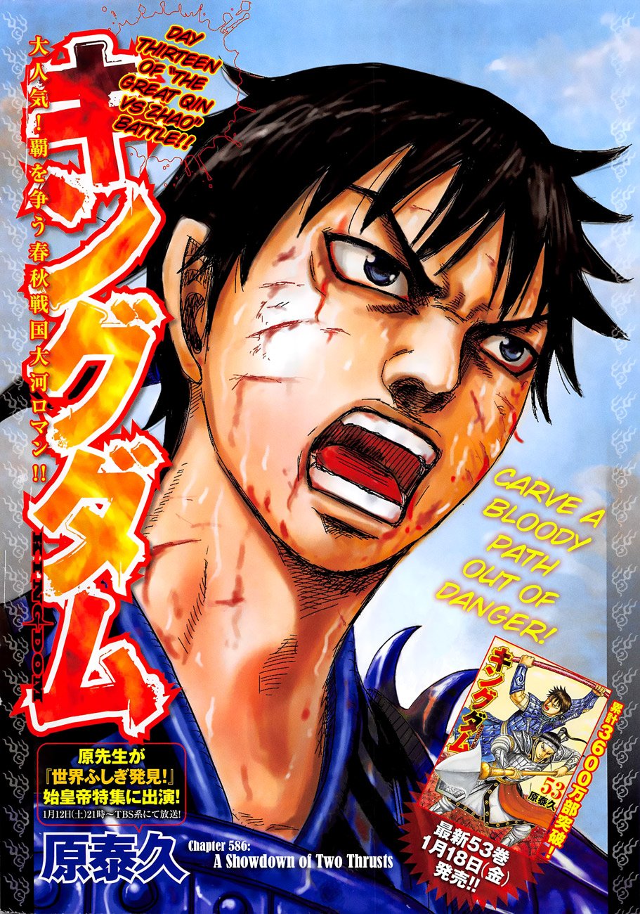 Kingdom Chapter 604 page 3