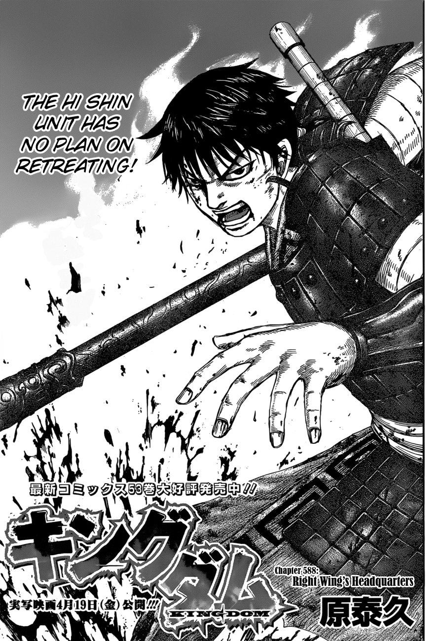 Kingdom Chapter 606 page 3