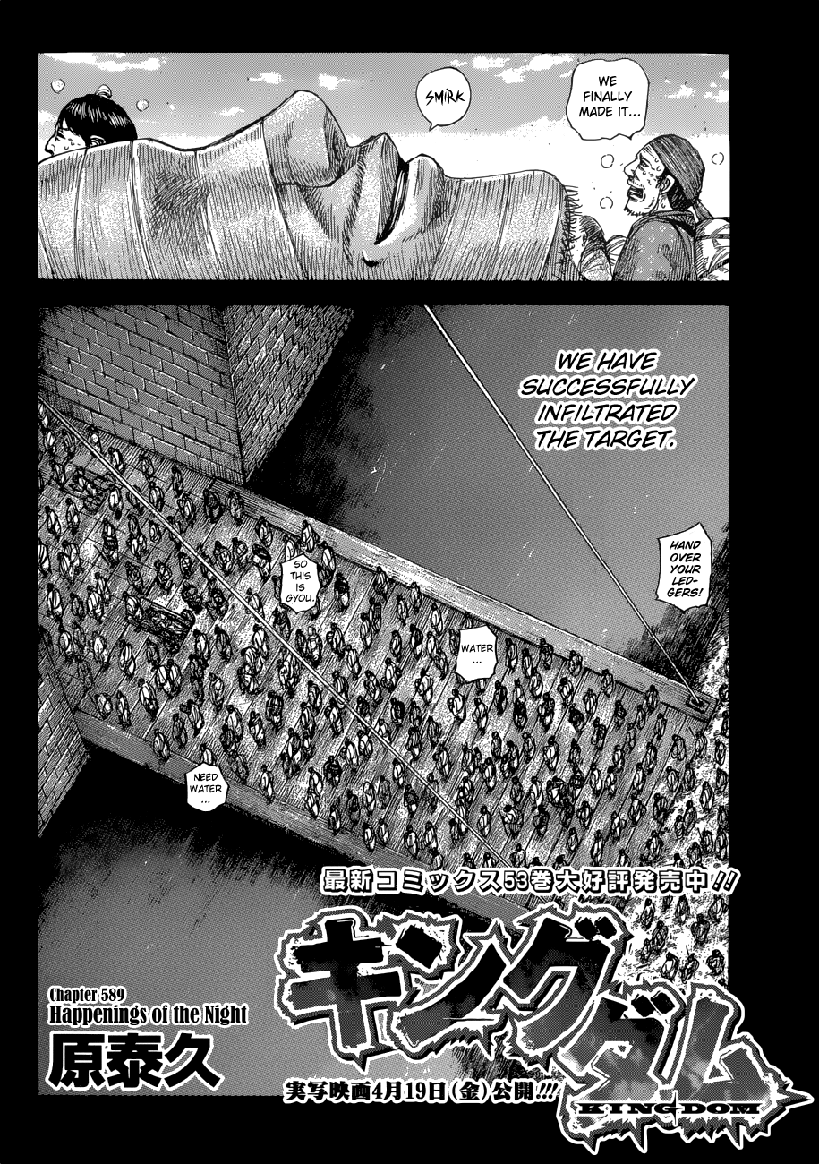 Kingdom Chapter 607 page 4