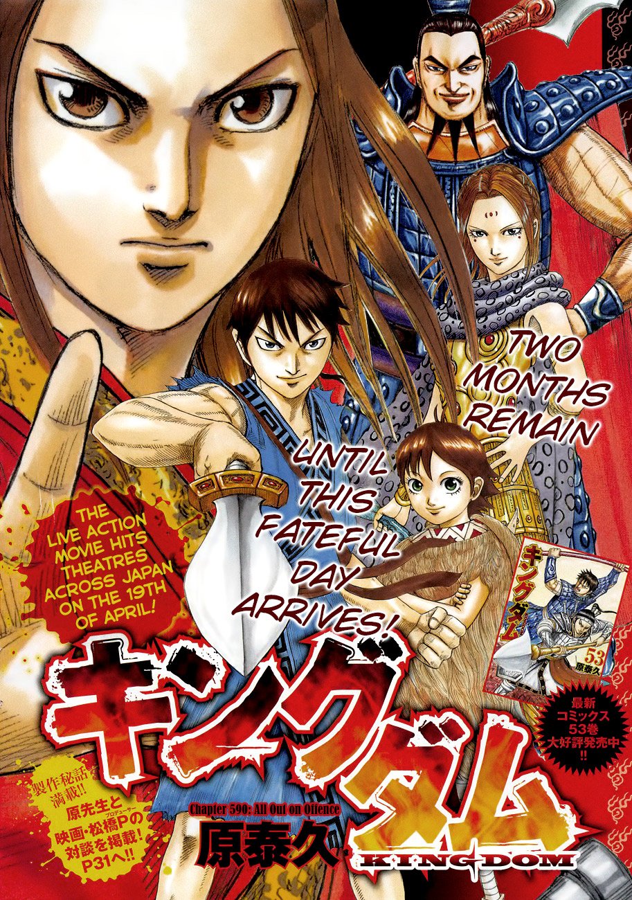 Kingdom Chapter 608 page 3