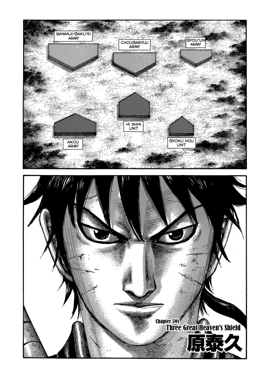 Kingdom Chapter 609 page 3