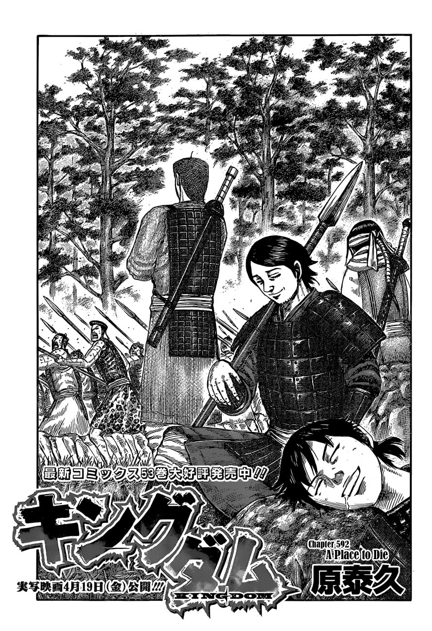 Kingdom Chapter 610 page 3
