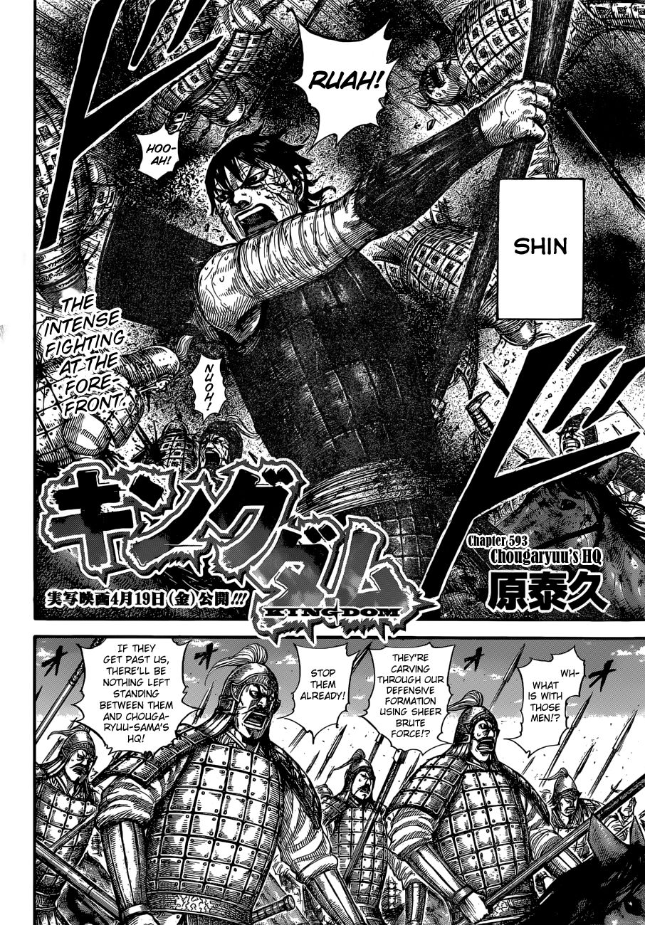 Kingdom Chapter 611 page 6