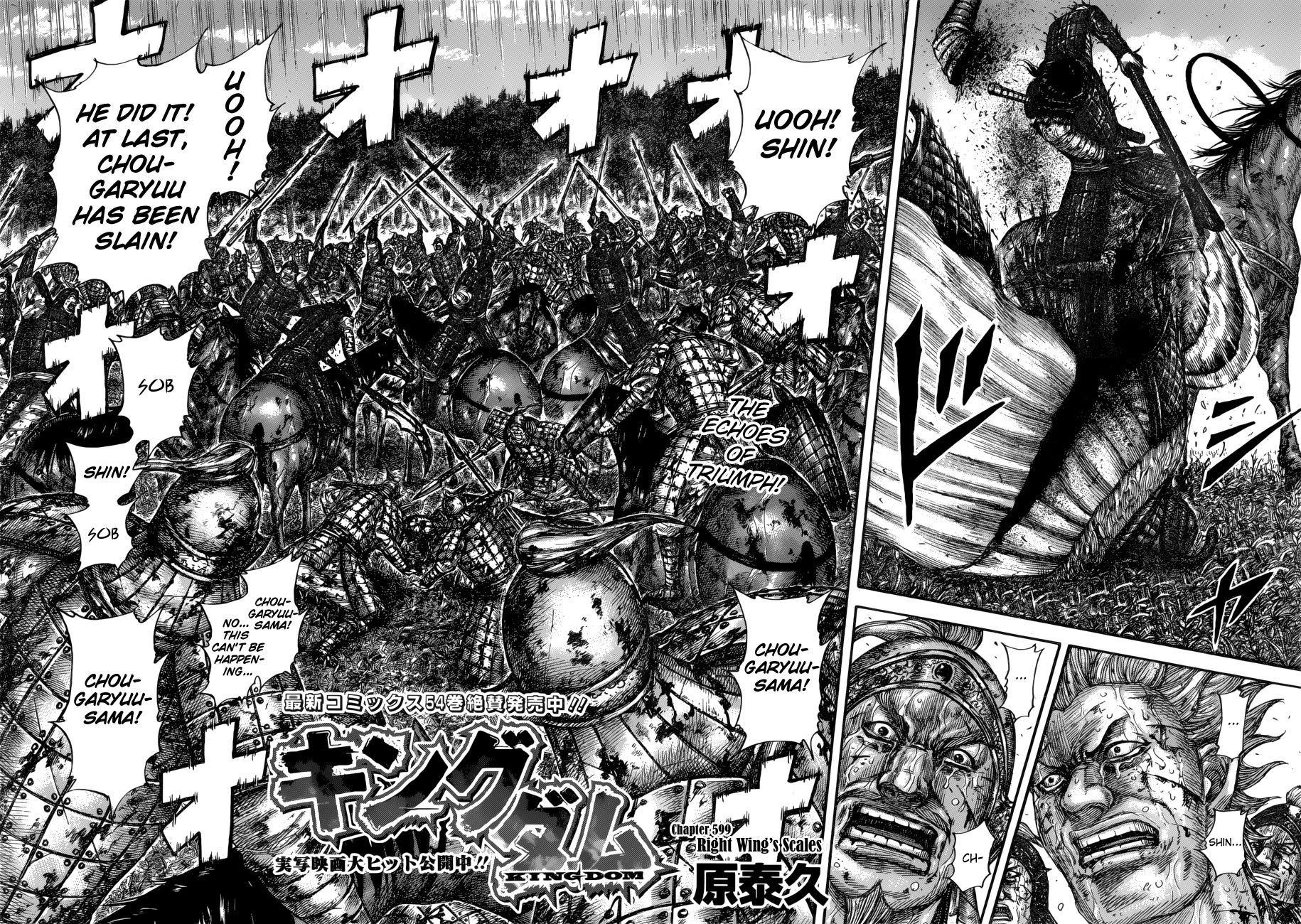 Kingdom Chapter 617 page 4