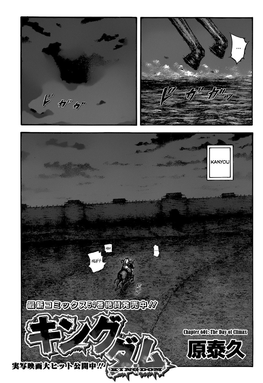 Kingdom Chapter 619 page 3
