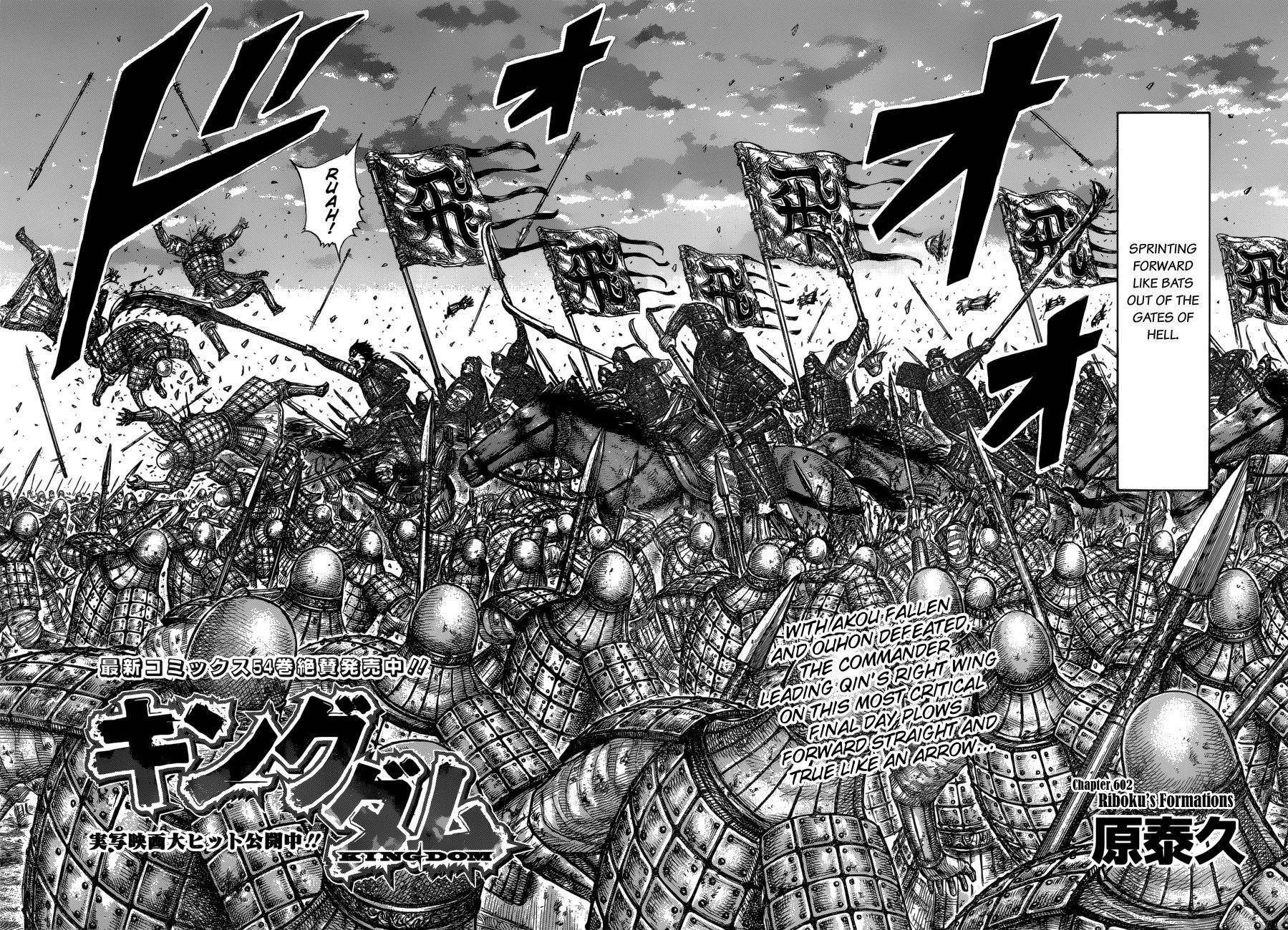 Kingdom Chapter 620 page 4