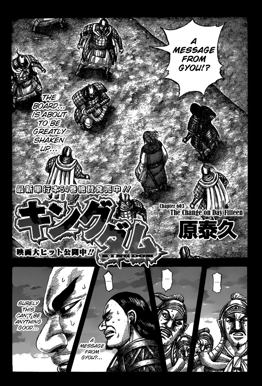 Kingdom Chapter 621 page 4