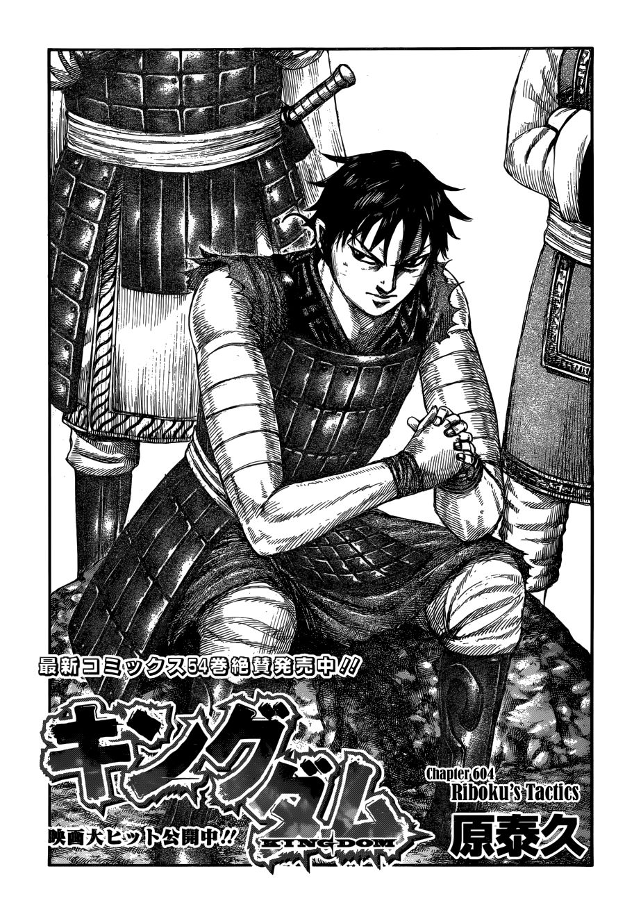 Kingdom Chapter 622 page 3