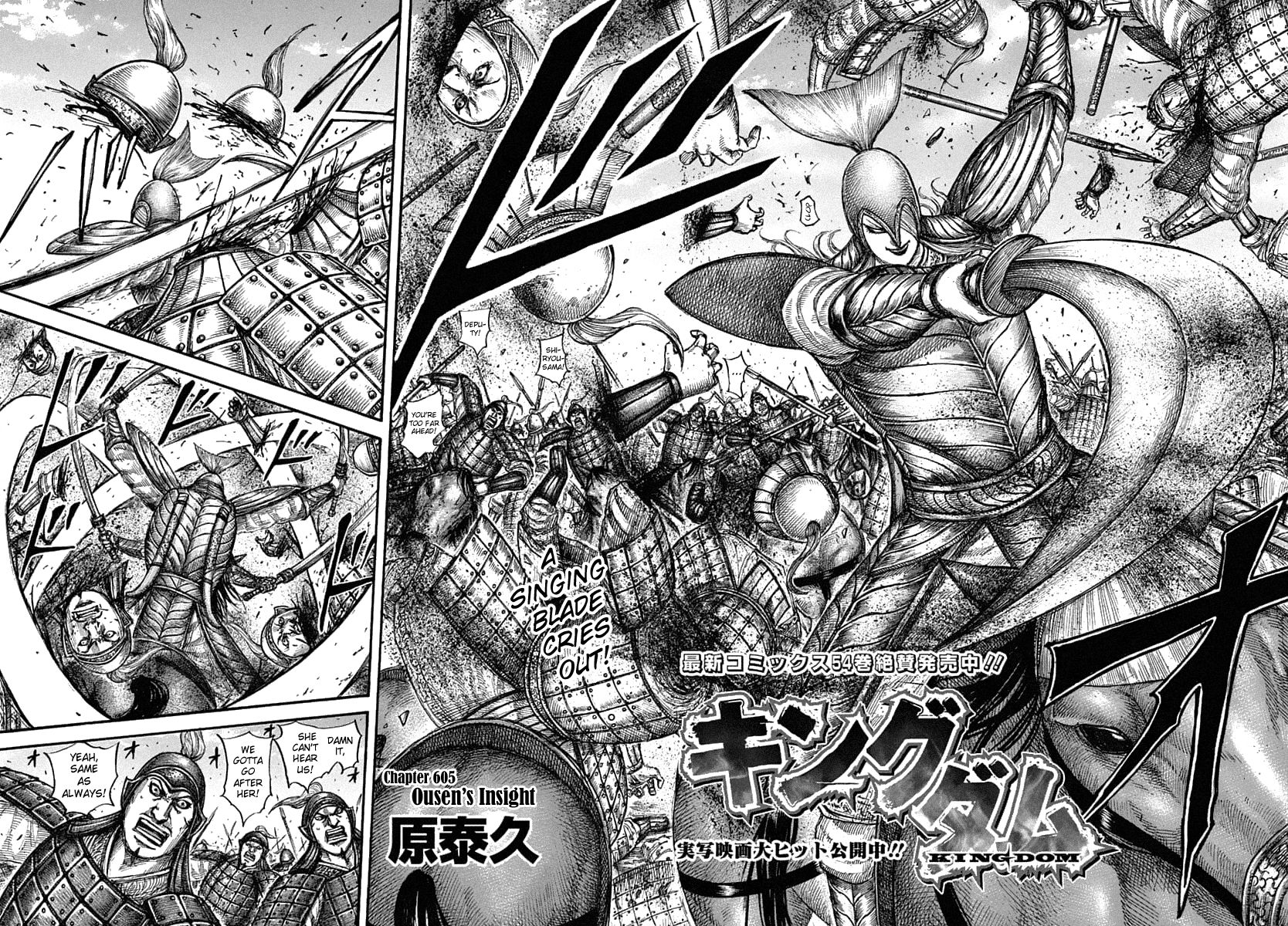 Kingdom Chapter 623 page 4