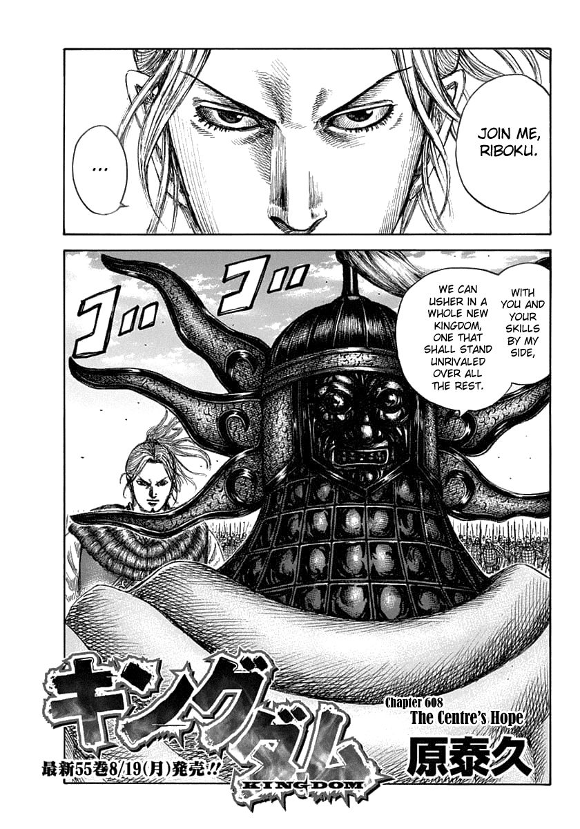 Kingdom Chapter 626 page 3