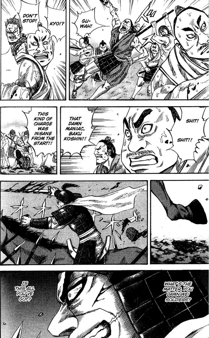 Kingdom Chapter 63 page 6